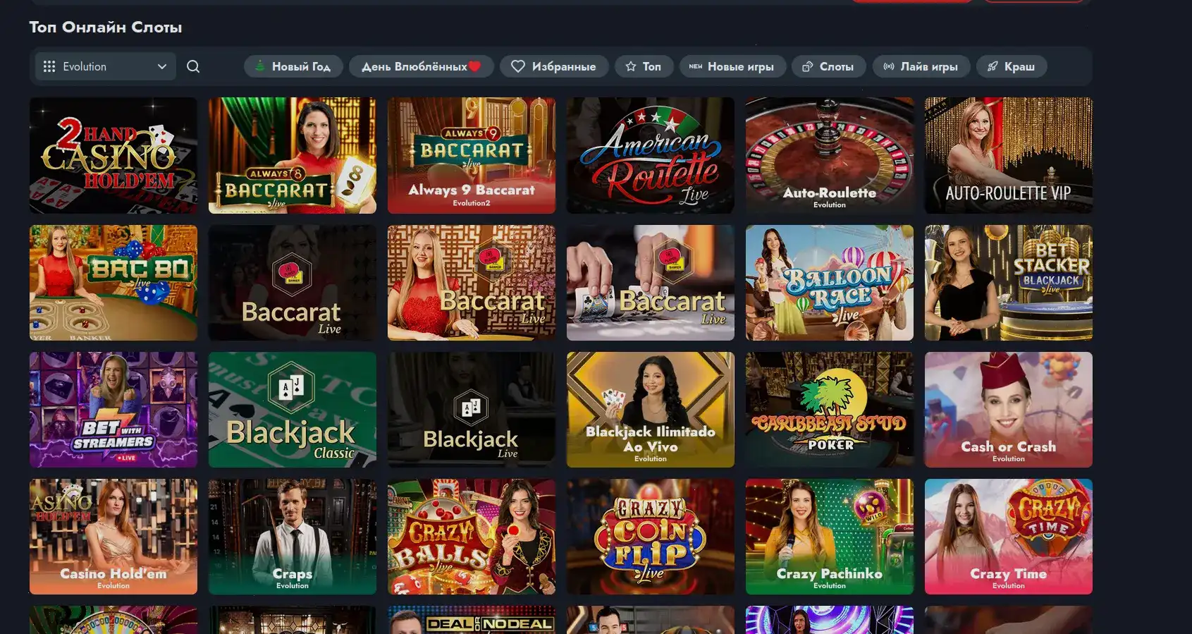 Процесс быстрой регистрации в Paradise Casino